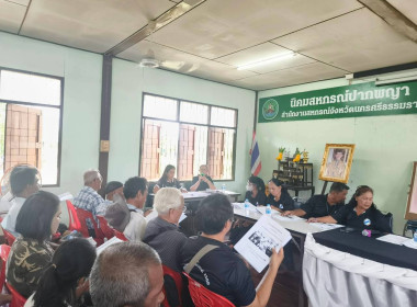 ประชุมใหญ่สามัญประจำปี 2569 ของสหกรณ์นิคมประมงนครศรีธรรมราช ... พารามิเตอร์รูปภาพ 2